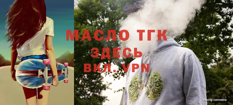 ТГК THC oil  Дербент 